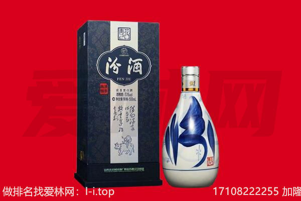 鹤岗市萝北回收汾酒.jpg