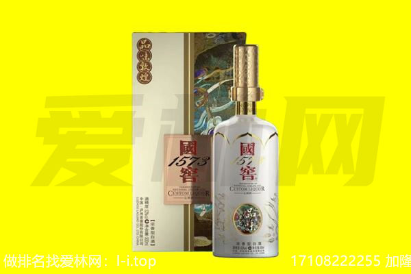 鹤岗市萝北回收国窖1573