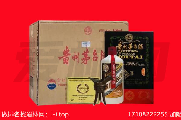 鹤岗市萝北回收陈年茅台酒